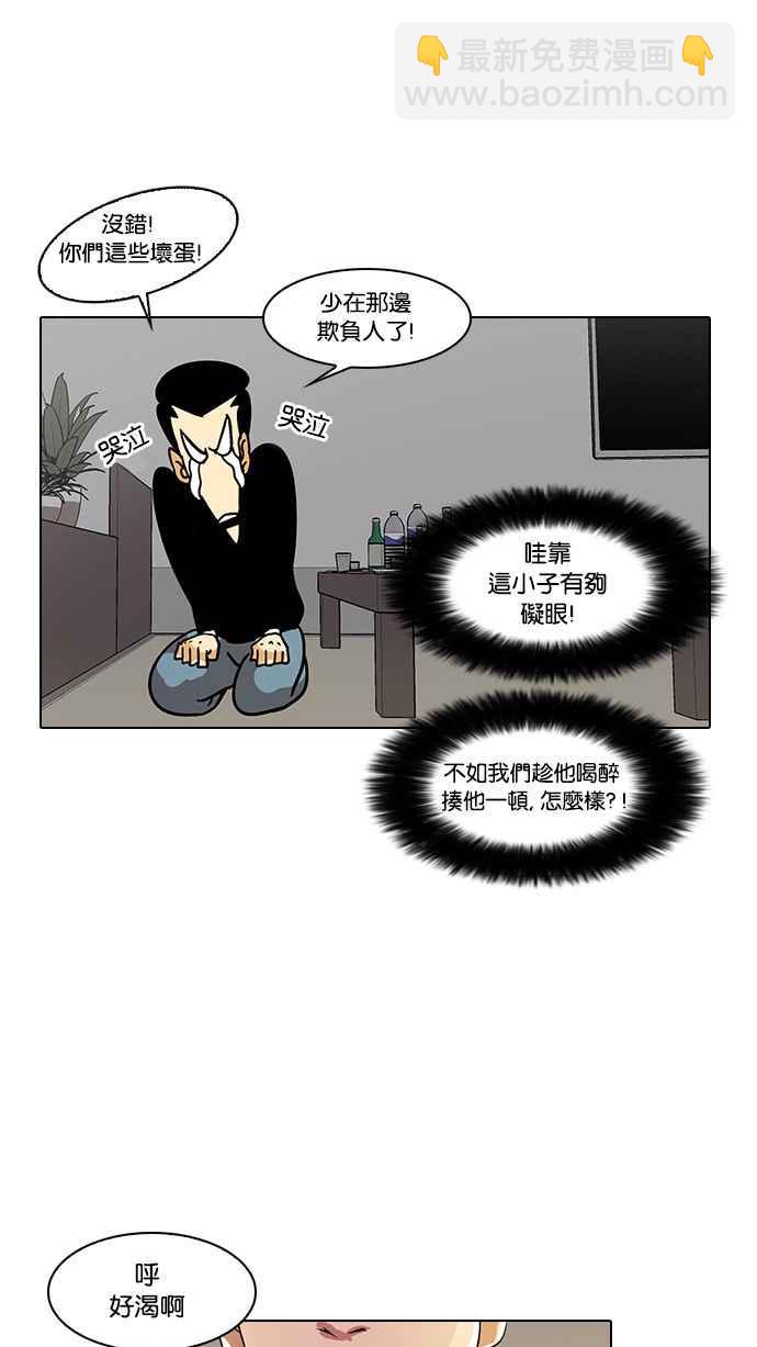 看臉時代 - [第13話] 犯罪現場 (3)(2/3) - 5