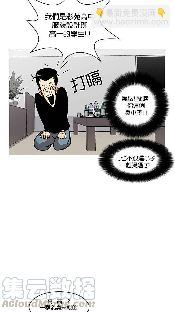 看臉時代 - [第13話] 犯罪現場 (3)(1/3) - 6