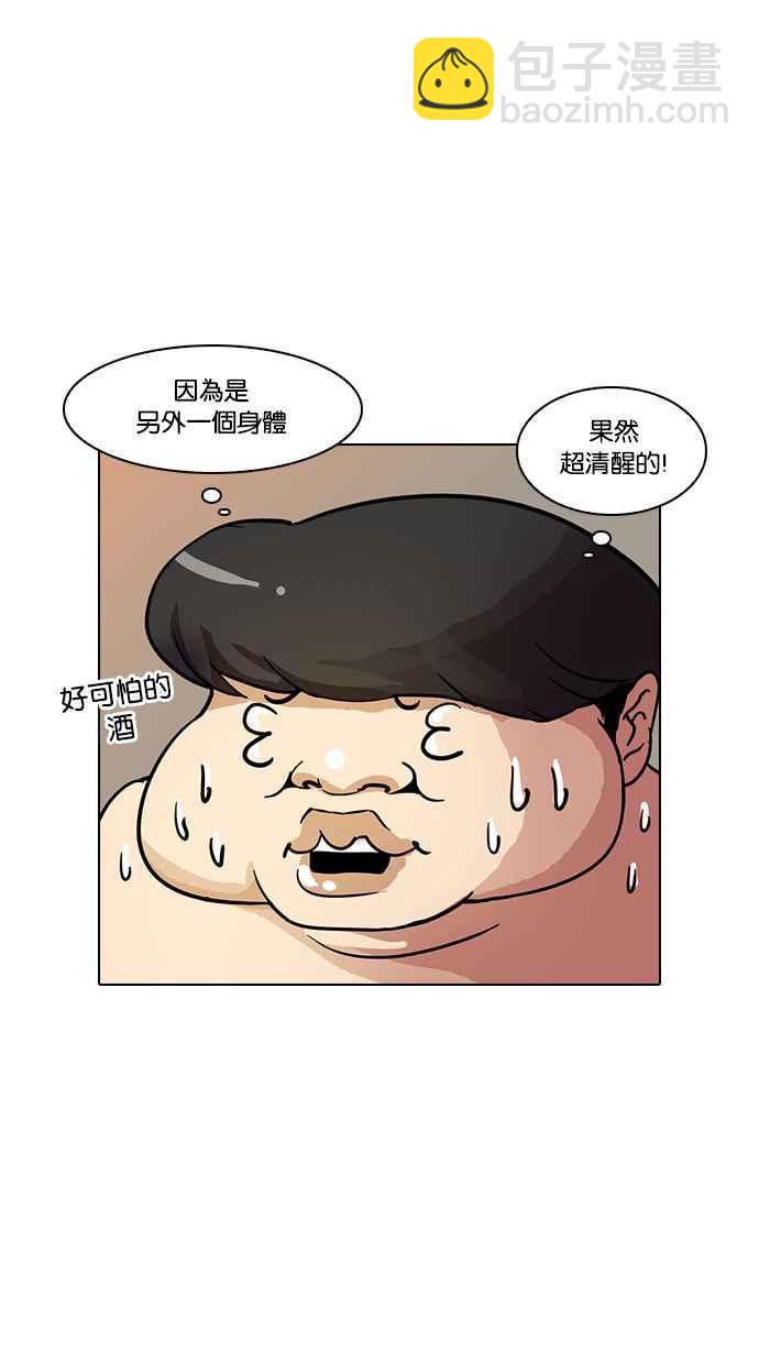 看臉時代 - [第13話] 犯罪現場 (3)(2/3) - 5