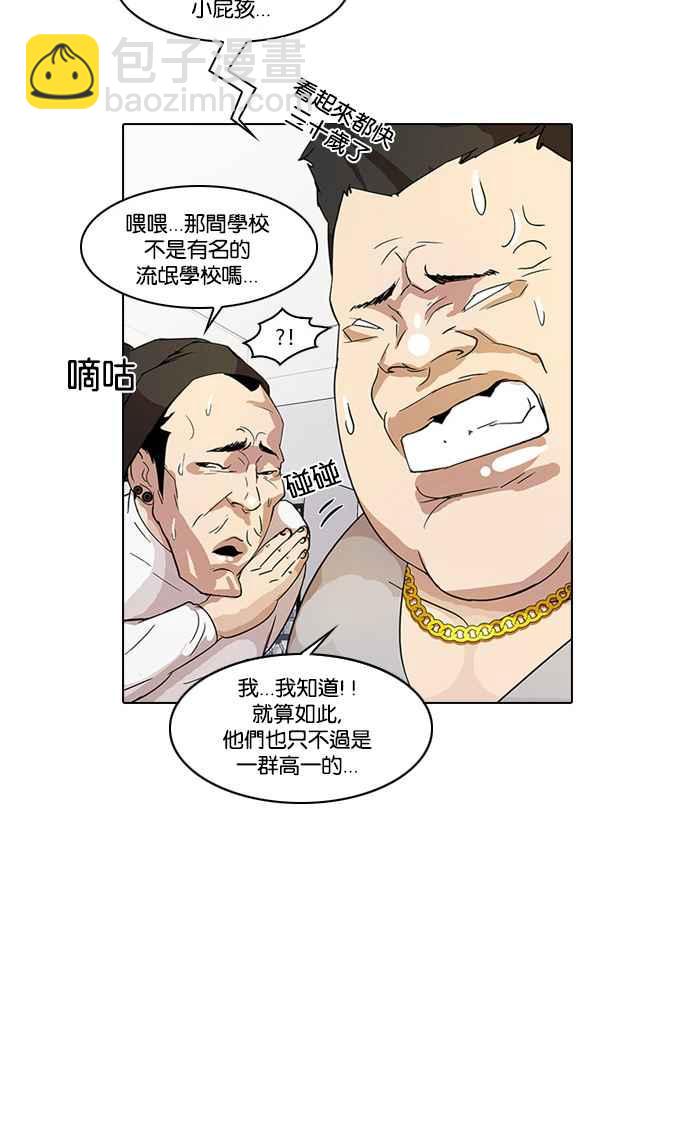 看臉時代 - [第13話] 犯罪現場 (3)(1/3) - 7