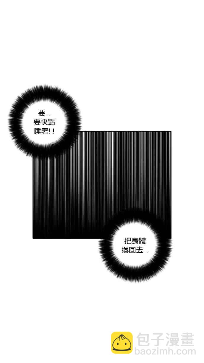 看臉時代 - [第13話] 犯罪現場 (3)(2/3) - 8