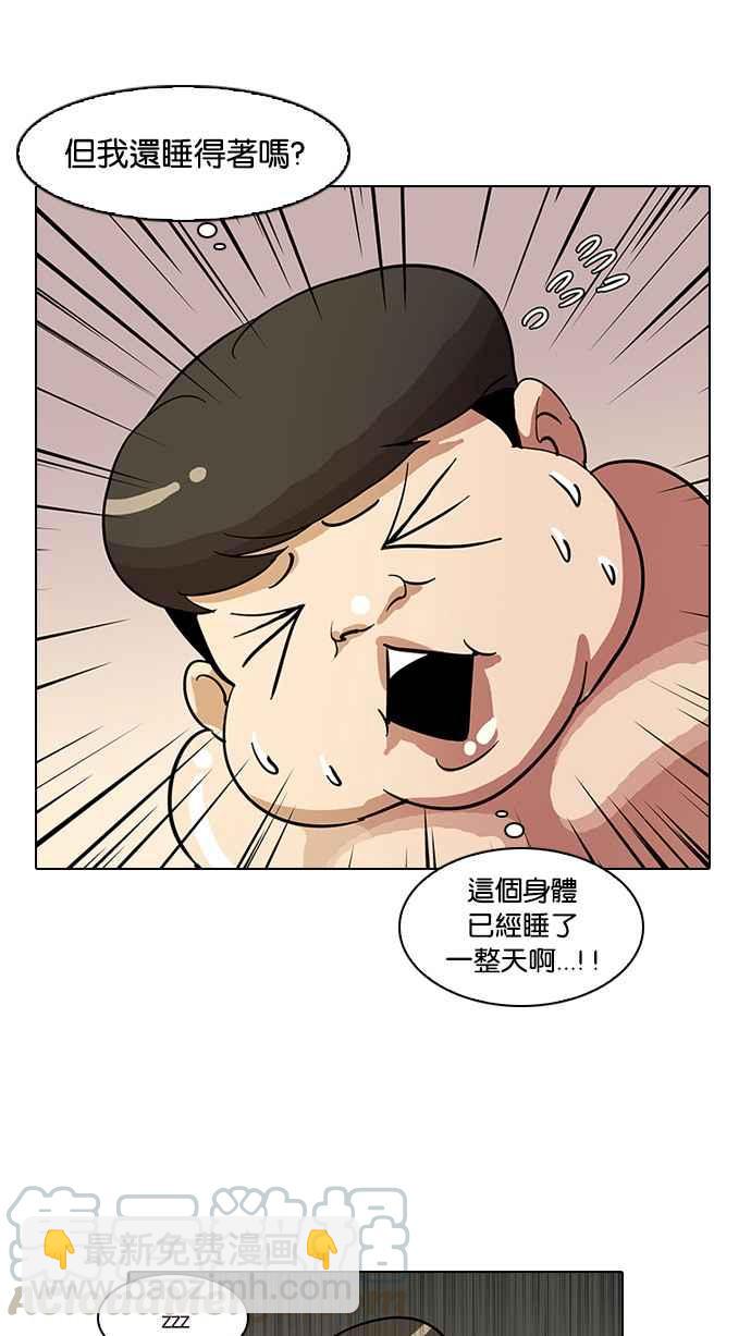 看臉時代 - [第13話] 犯罪現場 (3)(2/3) - 1
