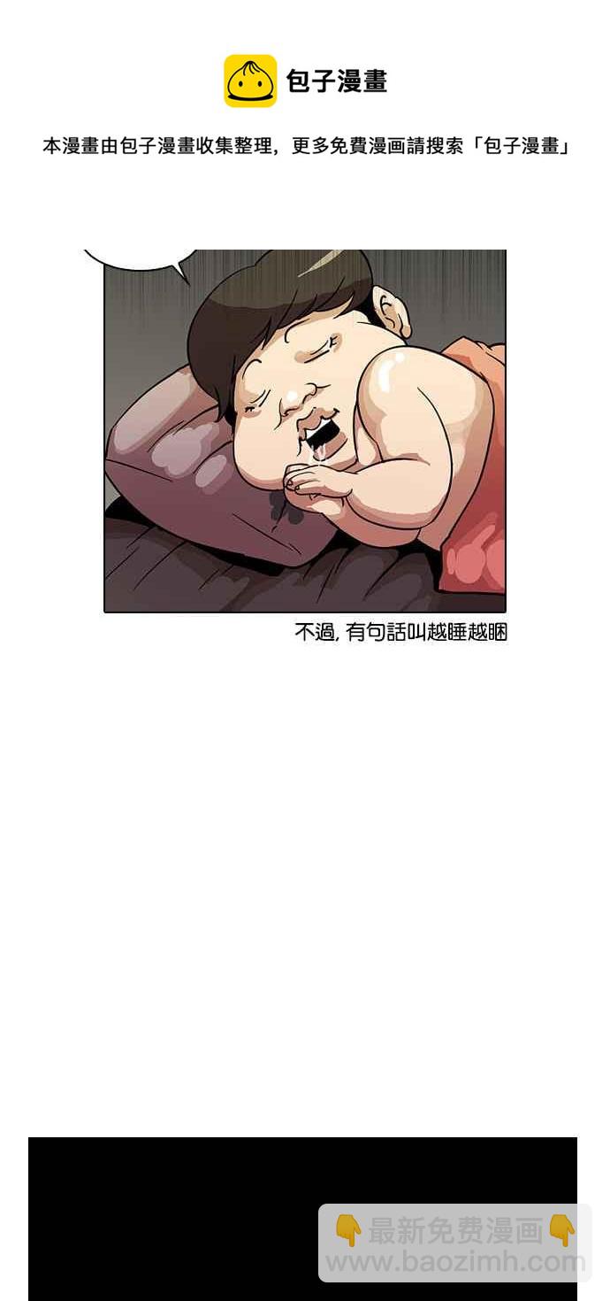 看臉時代 - [第13話] 犯罪現場 (3)(2/3) - 2
