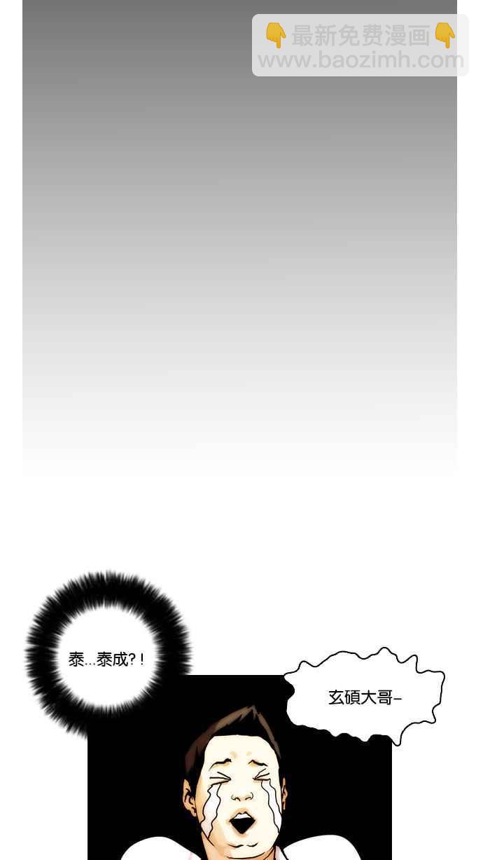 看臉時代 - [第13話] 犯罪現場 (3)(2/3) - 4