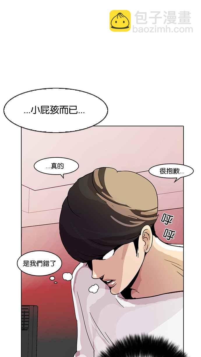 看臉時代 - [第13話] 犯罪現場 (3)(1/3) - 8