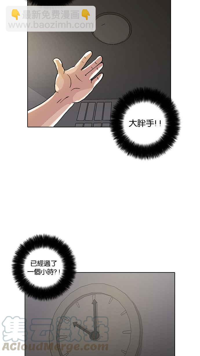 看臉時代 - [第13話] 犯罪現場 (3)(2/3) - 3