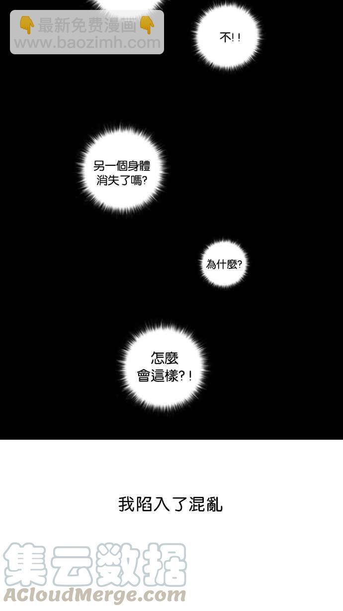 看臉時代 - [第13話] 犯罪現場 (3)(2/3) - 8