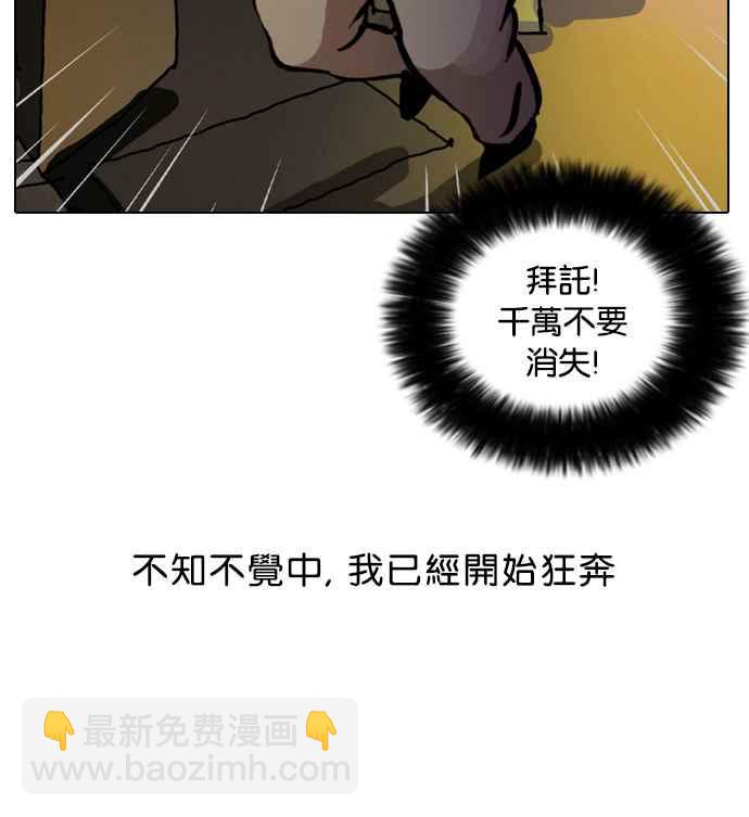 看臉時代 - [第13話] 犯罪現場 (3)(2/3) - 6