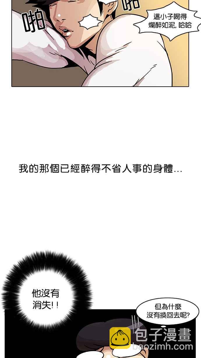 看臉時代 - [第13話] 犯罪現場 (3)(2/3) - 3