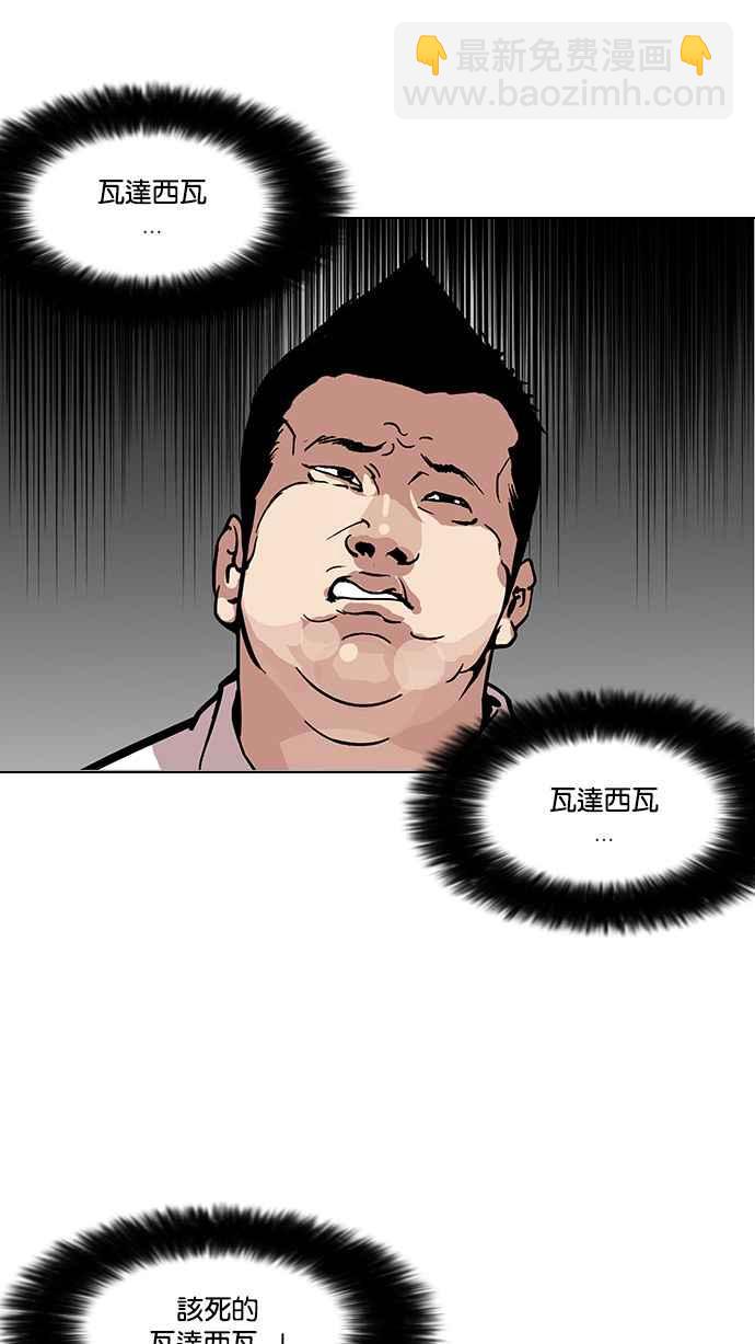 看臉時代 - [第123話] 掀起狂風暴雨的轉學生 [01](1/2) - 7