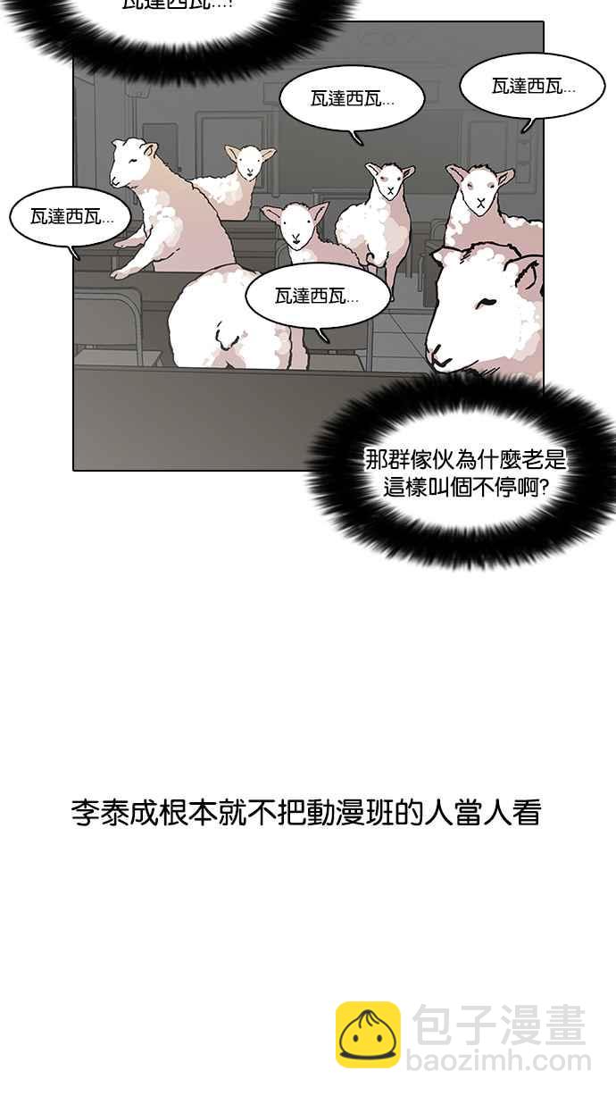 看臉時代 - [第123話] 掀起狂風暴雨的轉學生 [01](1/2) - 8