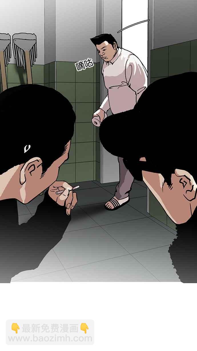 看臉時代 - [第123話] 掀起狂風暴雨的轉學生 [01](1/2) - 2