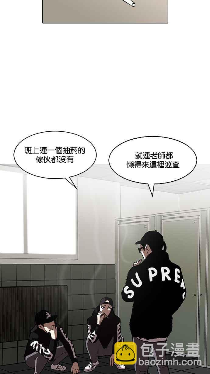 看臉時代 - [第123話] 掀起狂風暴雨的轉學生 [01](1/2) - 2