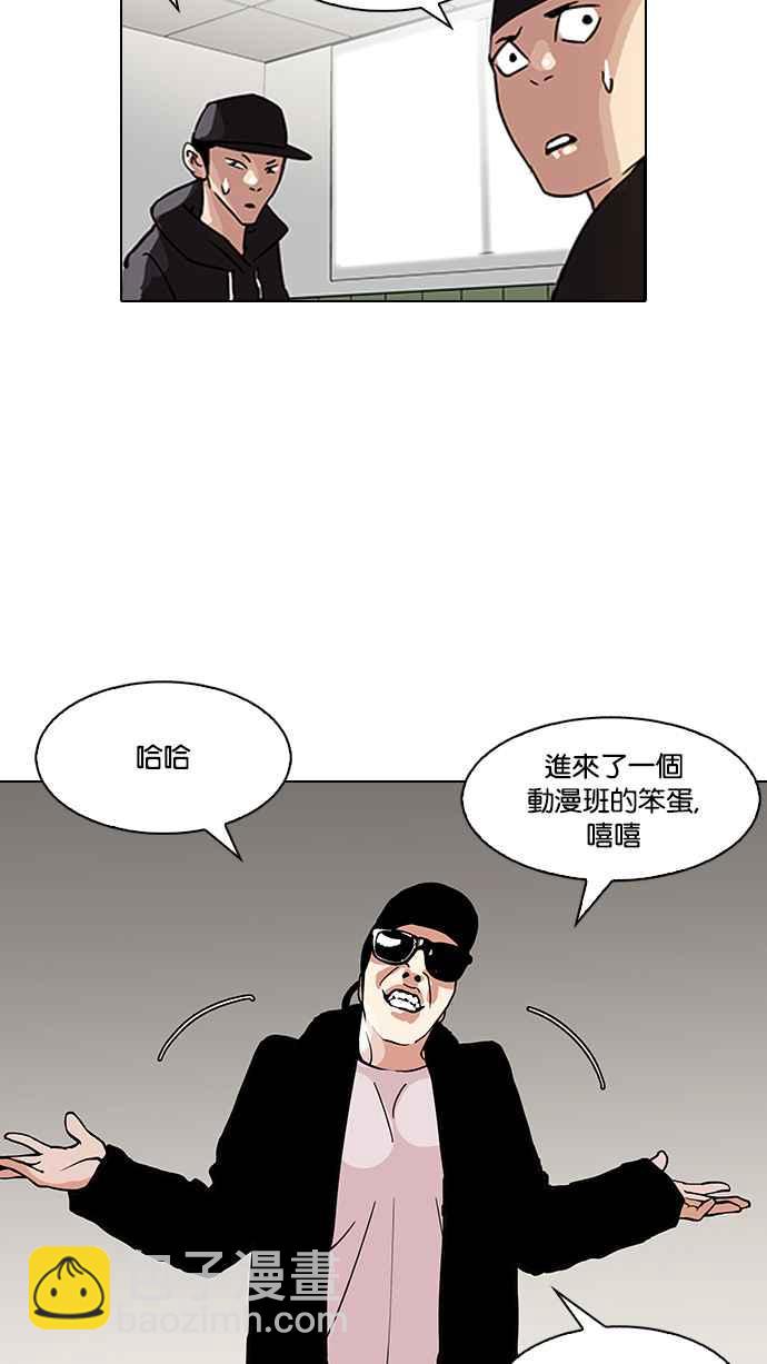 看臉時代 - [第123話] 掀起狂風暴雨的轉學生 [01](1/2) - 4