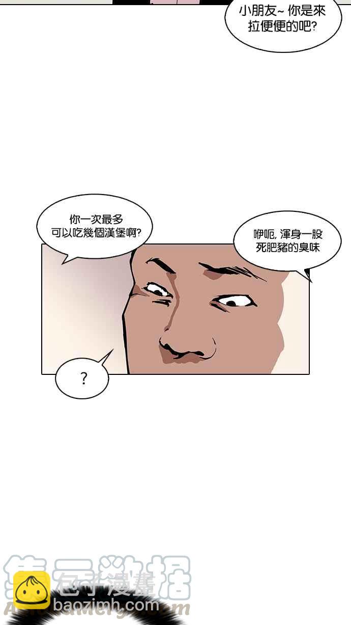 看臉時代 - [第123話] 掀起狂風暴雨的轉學生 [01](1/2) - 5