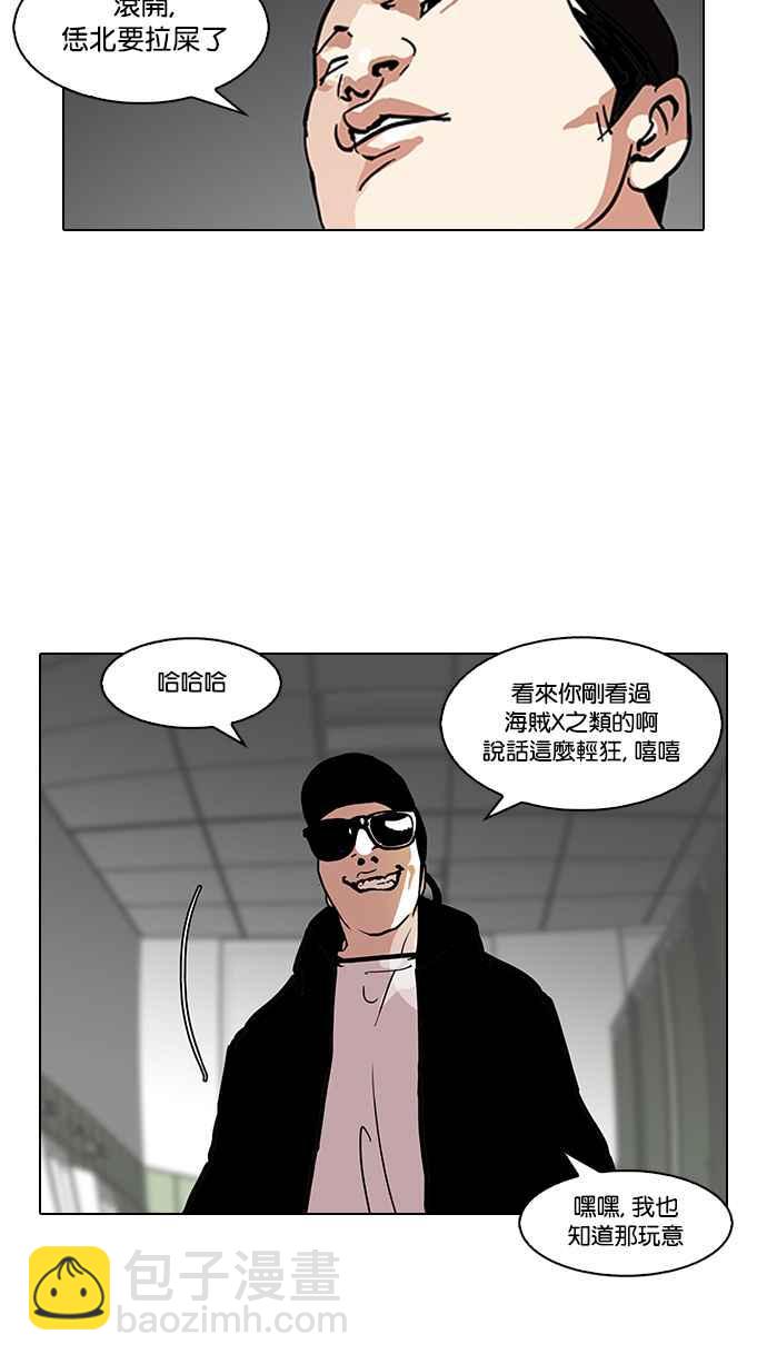 看臉時代 - [第123話] 掀起狂風暴雨的轉學生 [01](1/2) - 7