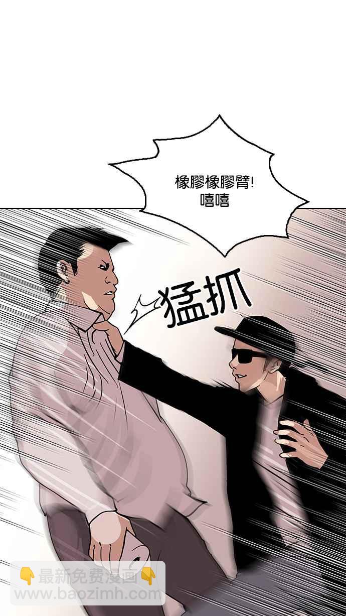 看臉時代 - [第123話] 掀起狂風暴雨的轉學生 [01](1/2) - 8