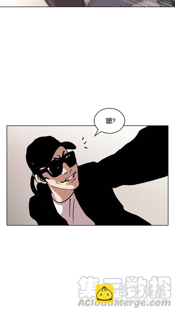 看臉時代 - [第123話] 掀起狂風暴雨的轉學生 [01](1/2) - 1