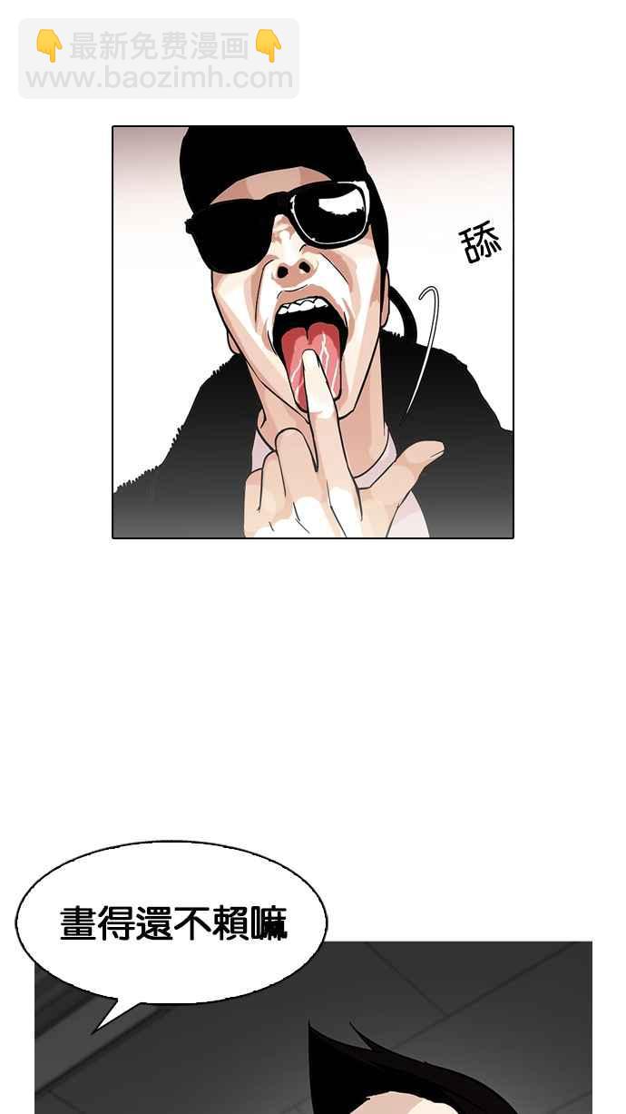 看臉時代 - [第123話] 掀起狂風暴雨的轉學生 [01](1/2) - 3