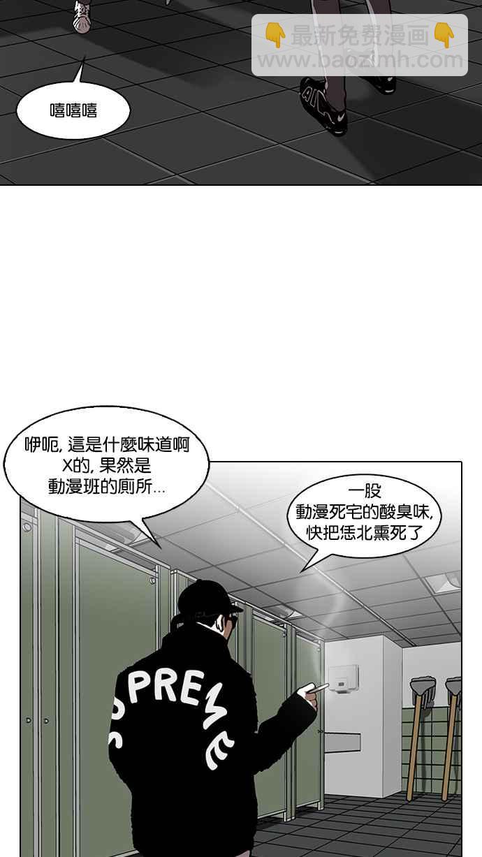 看臉時代 - [第123話] 掀起狂風暴雨的轉學生 [01](1/2) - 3