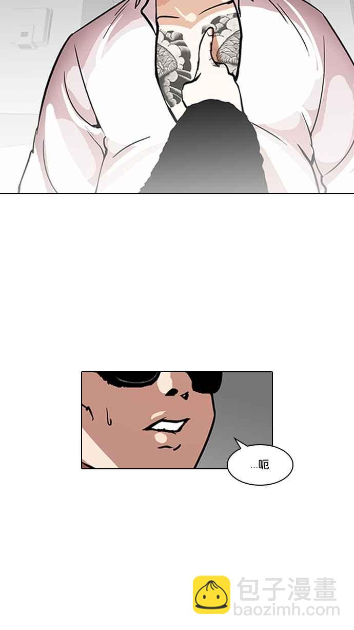 看臉時代 - [第123話] 掀起狂風暴雨的轉學生 [01](1/2) - 7