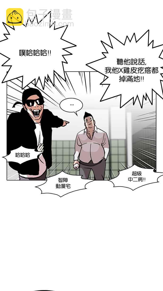 看臉時代 - [第123話] 掀起狂風暴雨的轉學生 [01](1/2) - 8