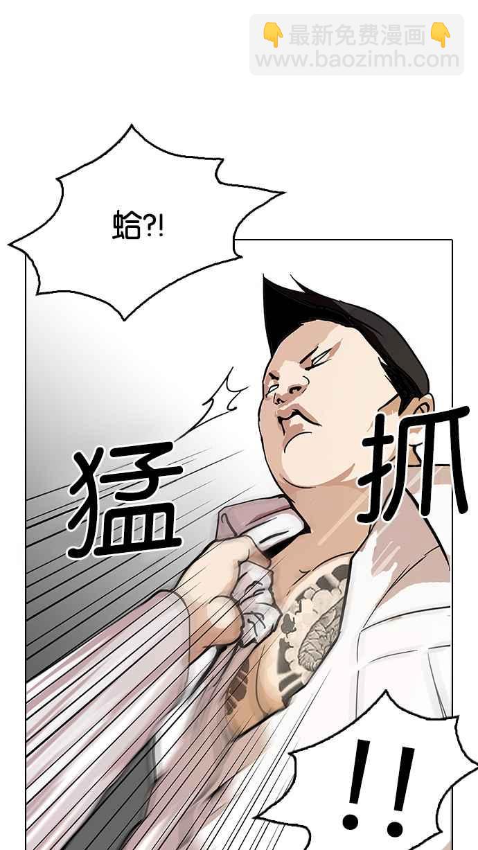 看臉時代 - [第123話] 掀起狂風暴雨的轉學生 [01](1/2) - 2