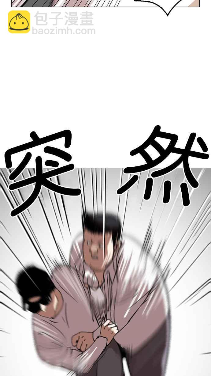 看臉時代 - [第123話] 掀起狂風暴雨的轉學生 [01](1/2) - 3