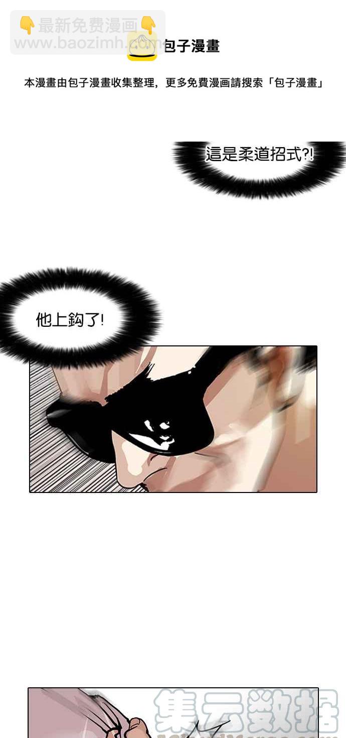 看臉時代 - [第123話] 掀起狂風暴雨的轉學生 [01](1/2) - 5