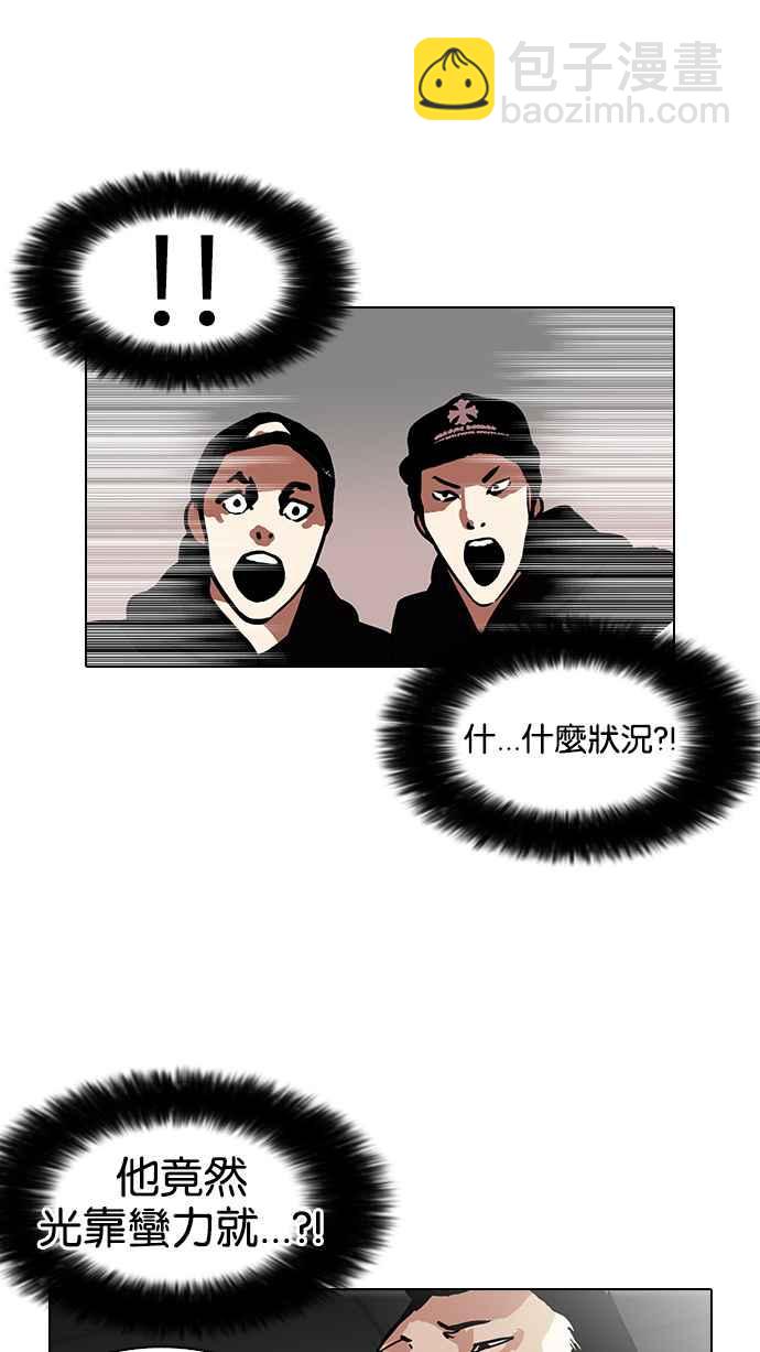 看臉時代 - [第123話] 掀起狂風暴雨的轉學生 [01](1/2) - 8