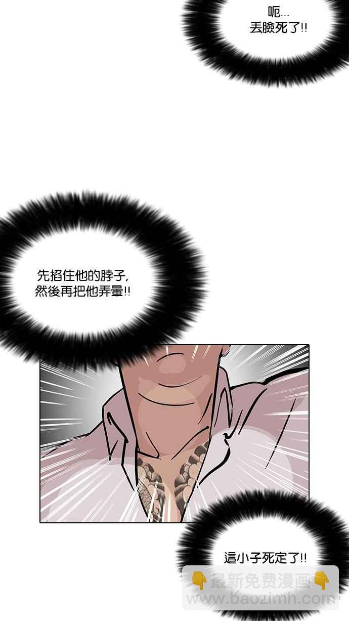 看臉時代 - [第123話] 掀起狂風暴雨的轉學生 [01](1/2) - 2