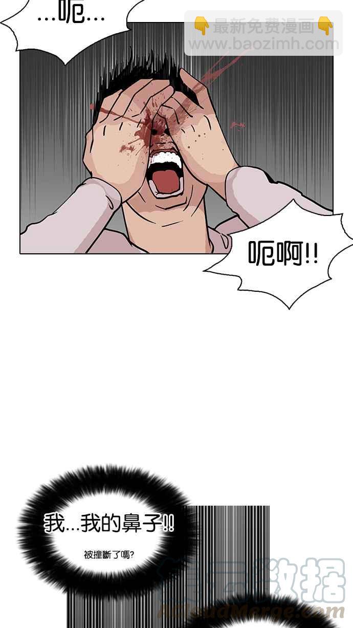 看臉時代 - [第123話] 掀起狂風暴雨的轉學生 [01](1/2) - 5