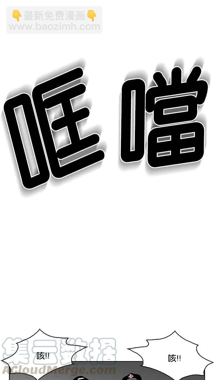 看臉時代 - [第123話] 掀起狂風暴雨的轉學生 [01](1/2) - 1