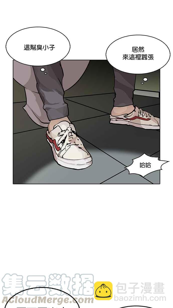 看臉時代 - [第123話] 掀起狂風暴雨的轉學生 [01](1/2) - 5