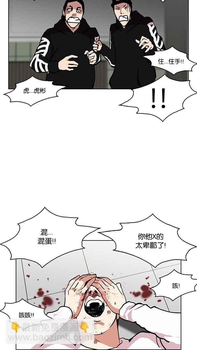 看臉時代 - [第123話] 掀起狂風暴雨的轉學生 [01](1/2) - 2