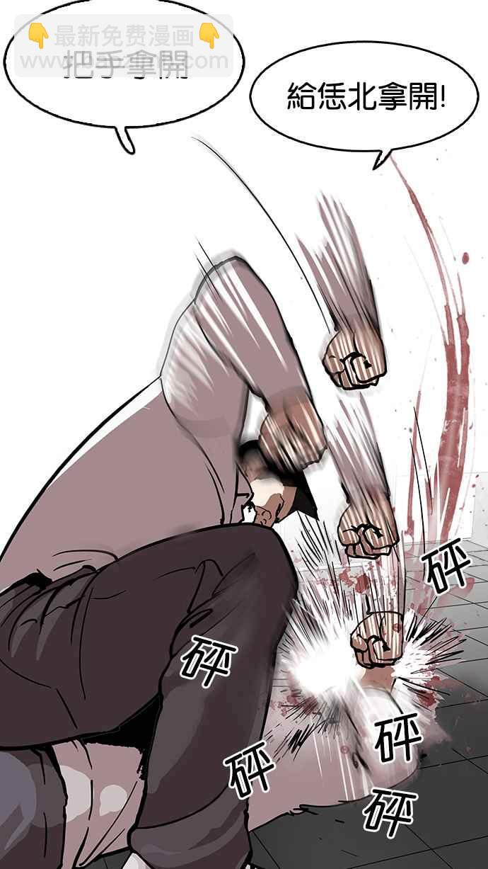 看臉時代 - [第123話] 掀起狂風暴雨的轉學生 [01](2/2) - 1