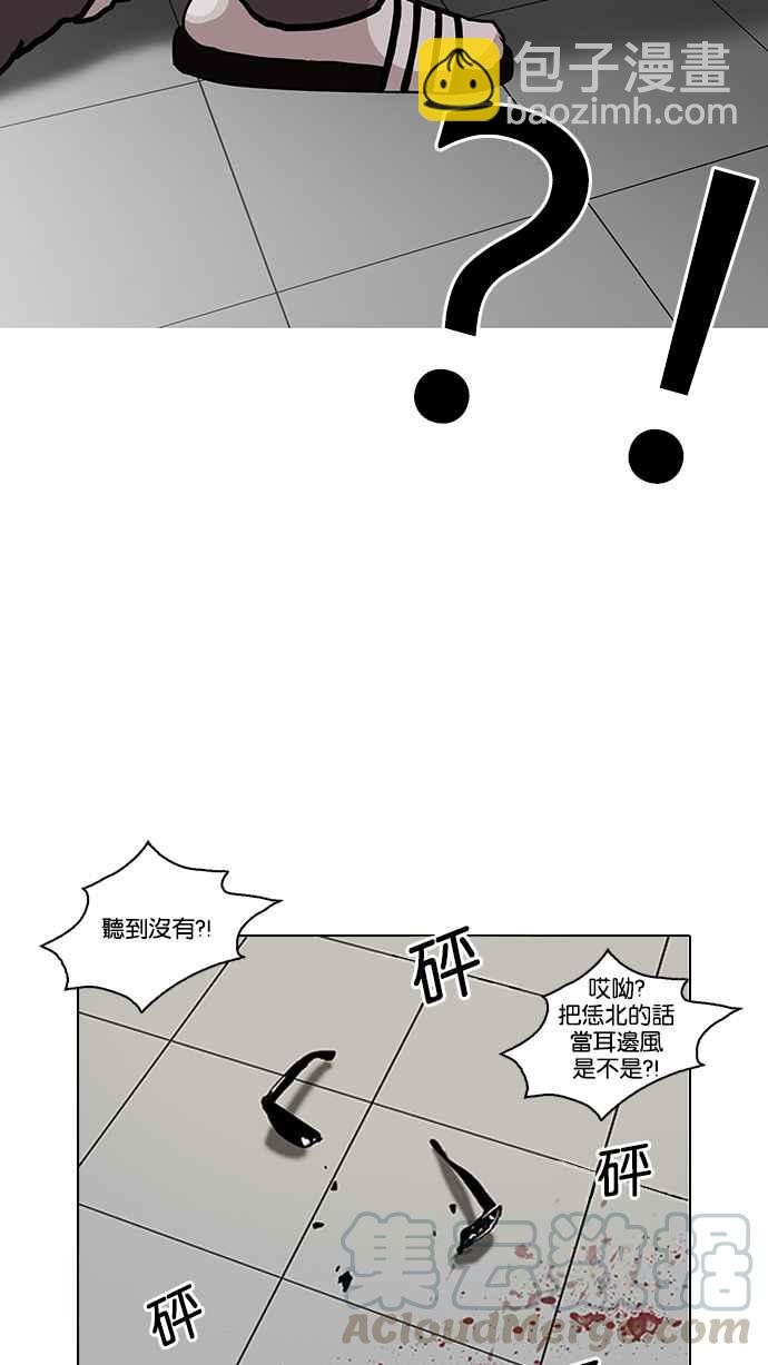 看臉時代 - [第123話] 掀起狂風暴雨的轉學生 [01](2/2) - 2