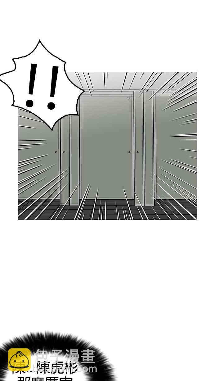 看臉時代 - [第123話] 掀起狂風暴雨的轉學生 [01](2/2) - 4