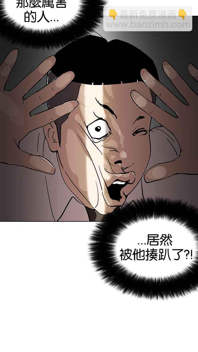 看臉時代 - [第123話] 掀起狂風暴雨的轉學生 [01](2/2) - 5