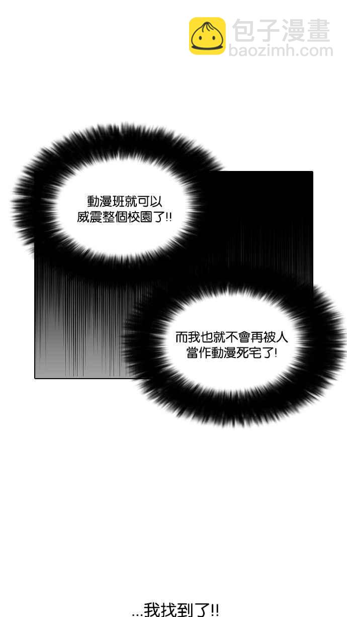 看臉時代 - [第123話] 掀起狂風暴雨的轉學生 [01](2/2) - 3