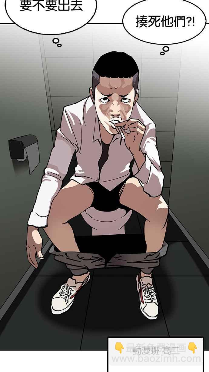 看臉時代 - [第123話] 掀起狂風暴雨的轉學生 [01](1/2) - 6