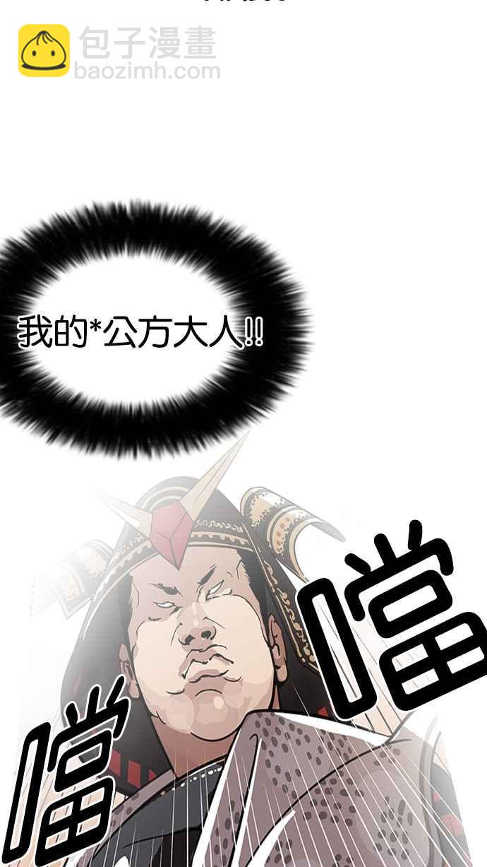 看臉時代 - [第123話] 掀起狂風暴雨的轉學生 [01](2/2) - 4