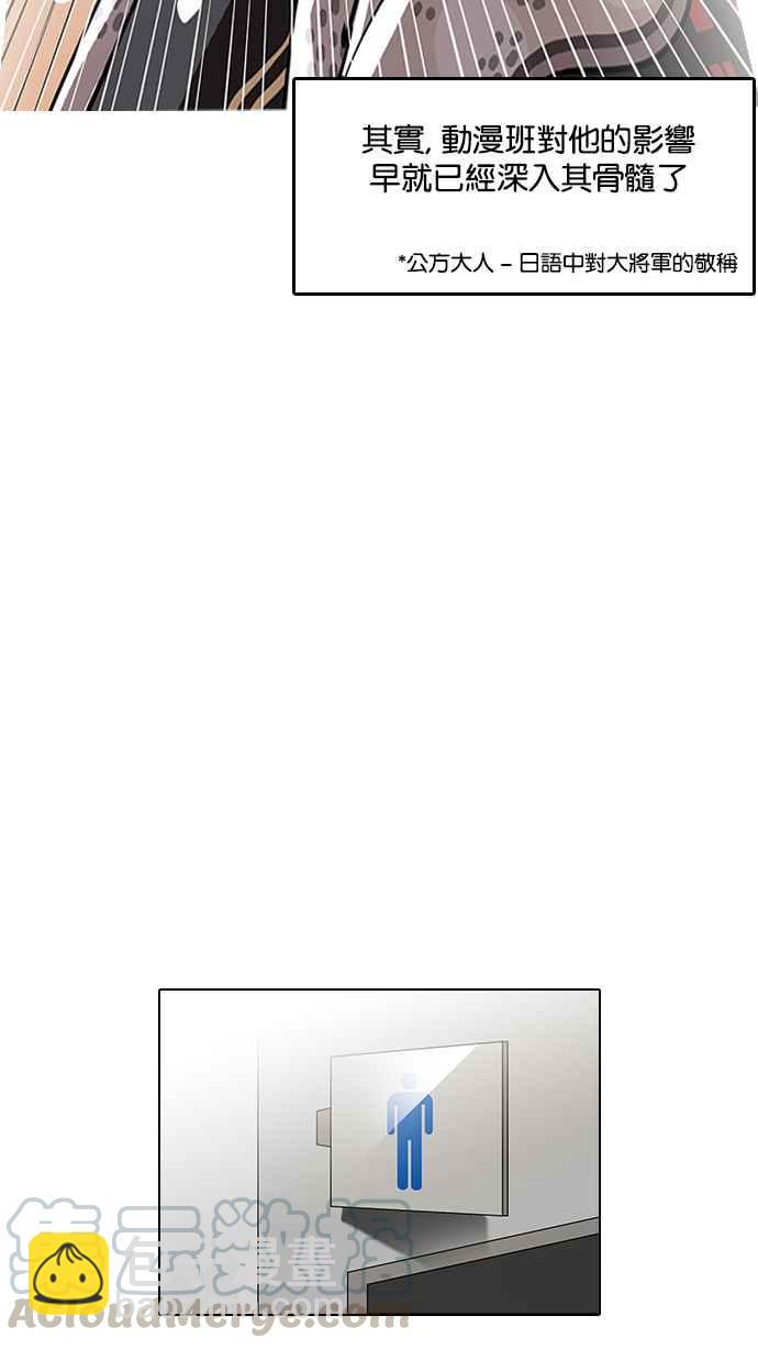 看臉時代 - [第123話] 掀起狂風暴雨的轉學生 [01](2/2) - 5