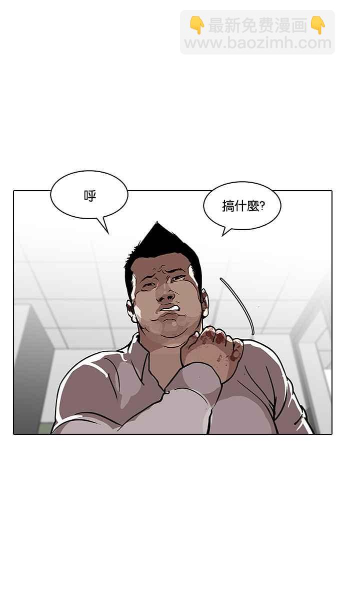 看臉時代 - [第123話] 掀起狂風暴雨的轉學生 [01](2/2) - 1