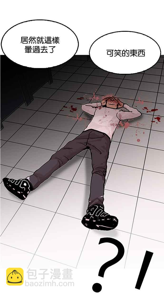 看臉時代 - [第123話] 掀起狂風暴雨的轉學生 [01](2/2) - 2