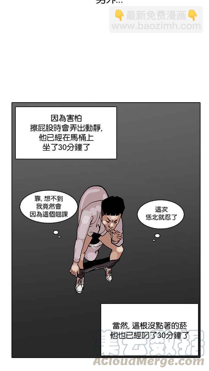 看臉時代 - [第123話] 掀起狂風暴雨的轉學生 [01](1/2) - 1