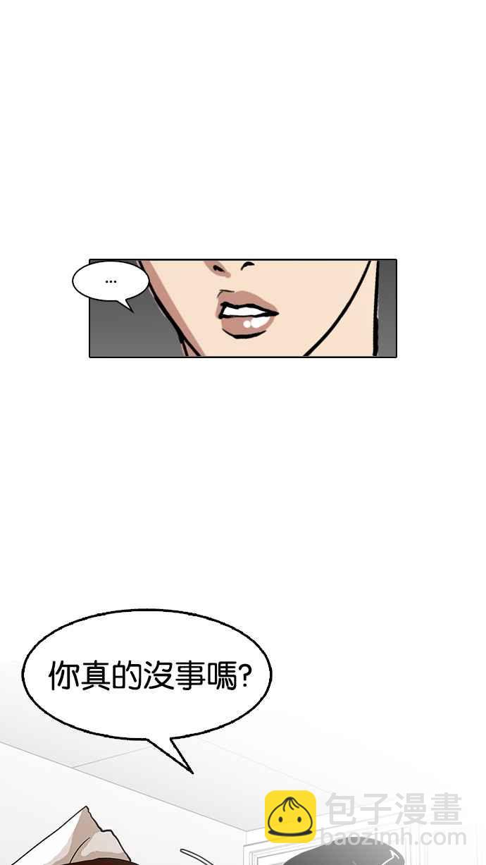 看臉時代 - [第125話] 掀起狂風暴雨的轉學生 [03](1/2) - 4