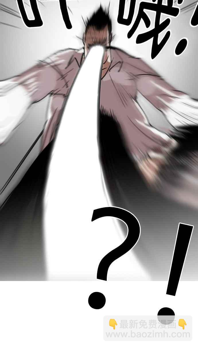 看臉時代 - [第125話] 掀起狂風暴雨的轉學生 [03](1/2) - 3