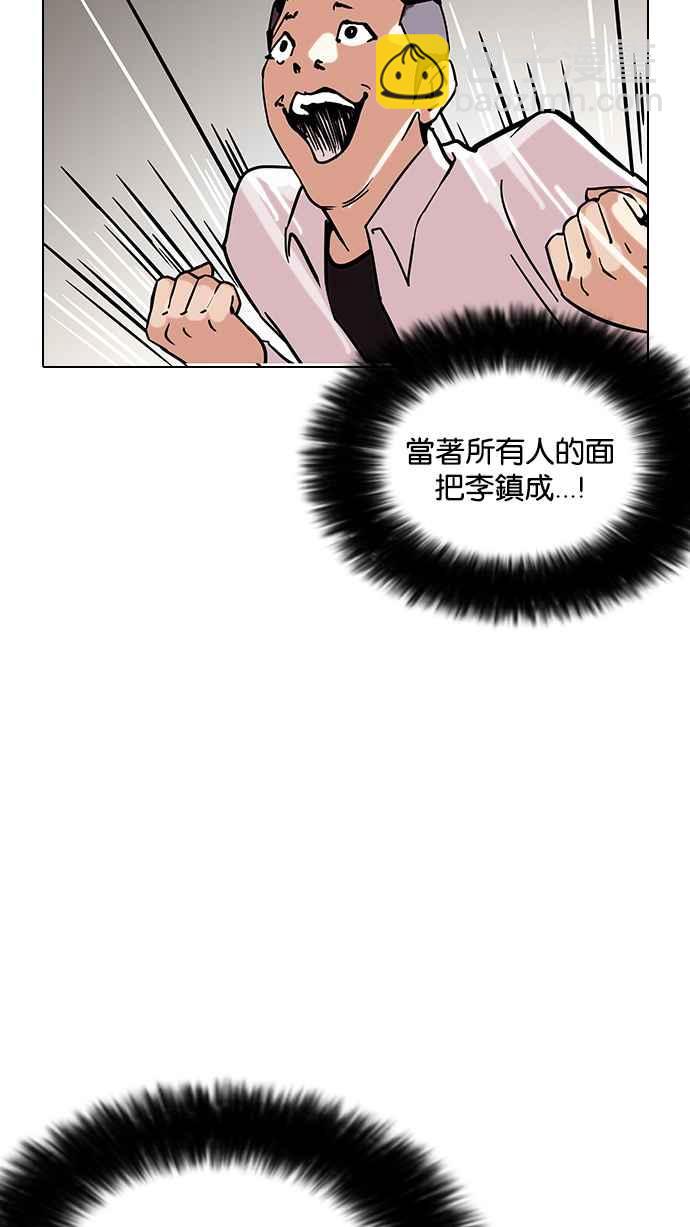 看臉時代 - [第125話] 掀起狂風暴雨的轉學生 [03](1/2) - 8