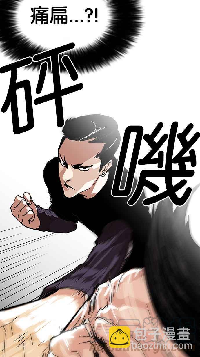 看臉時代 - [第125話] 掀起狂風暴雨的轉學生 [03](1/2) - 1